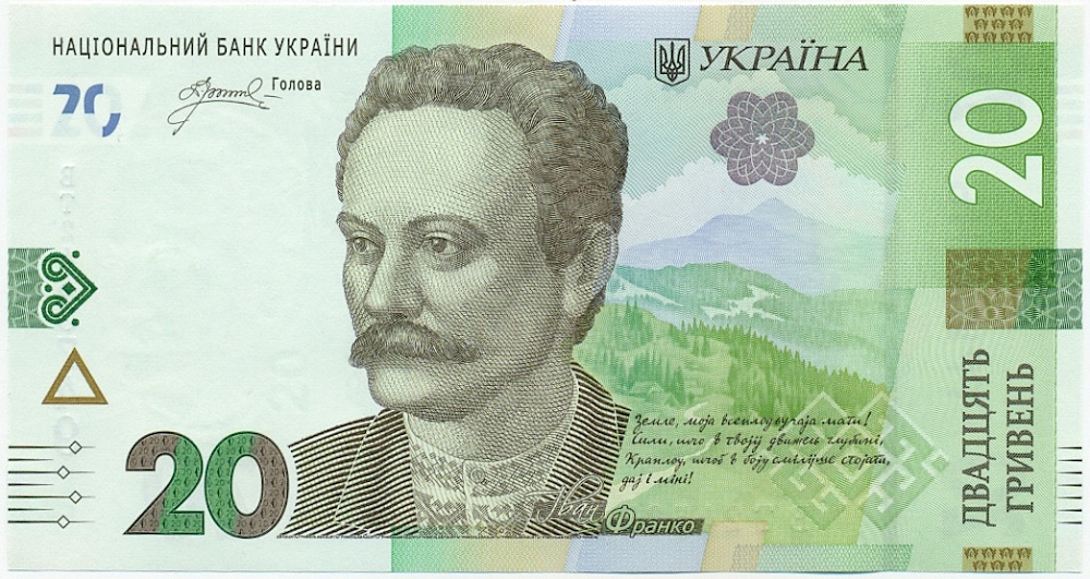 20 гривен 2023 года Украина — Фото №1