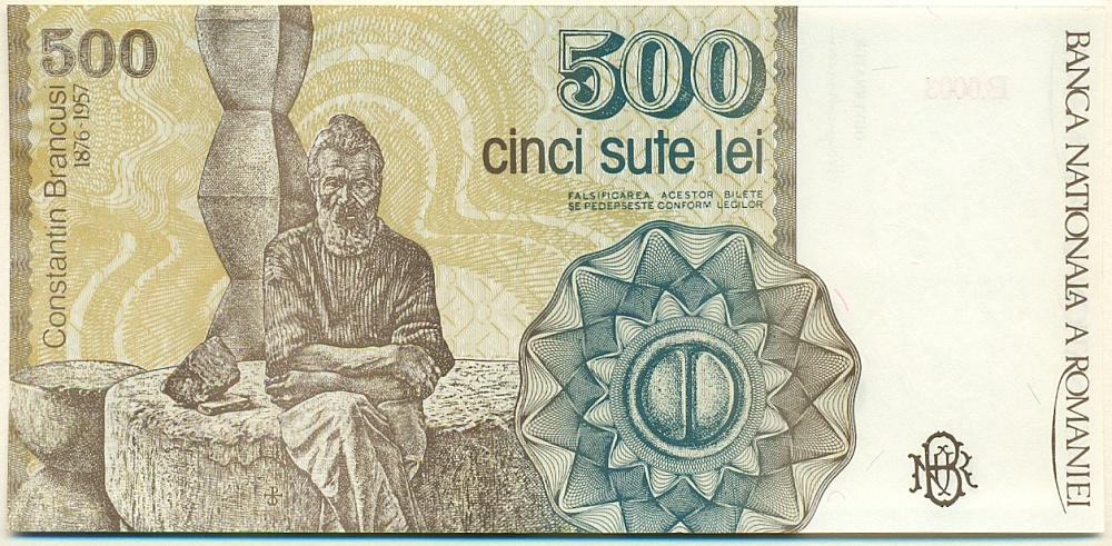 500 лей 1991 года Румыния — Фото №2