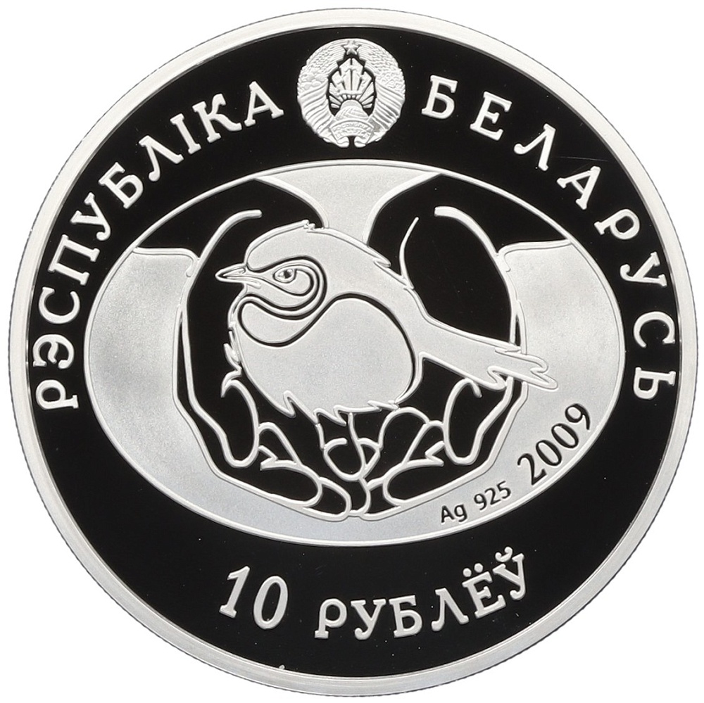 10 рублей 2009 года Белоруссия «Птица года — Серый гусь» — Фото №2