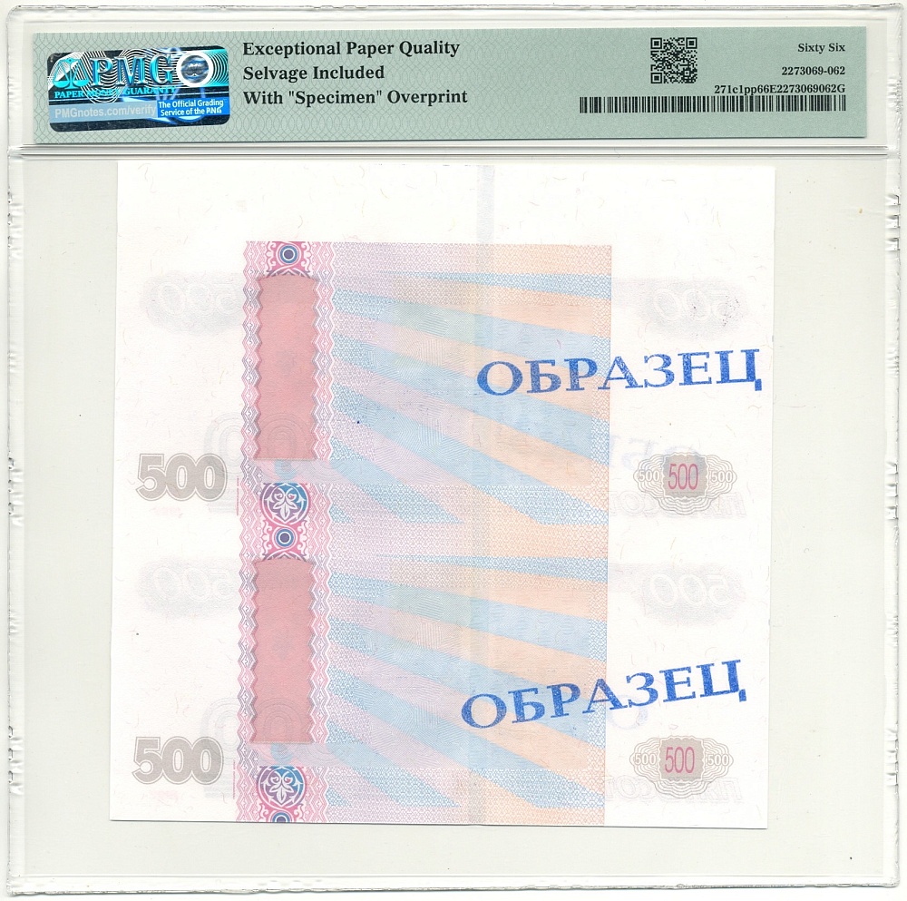500 рублей 1997 (2004) года ОБРАЗЕЦ (Неразрезанная пара) — в слабе PMG (Gem UNC 66) — Фото №2