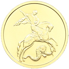 50 рублей 2007 года ММД «Георгий Победоносец» — Фото №1