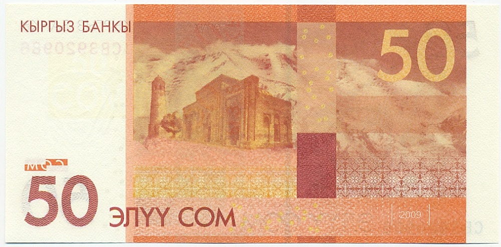 50 сом 2009 года Киргизия — Фото №2