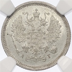 10 копеек 1889 года СПБ АГ Российская Империя (Александр III) в слабе NGC (MS64) — Фото №2