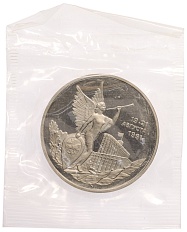 3 рубля 1992 года ММД «Победа демократических сил России 19-21 августа 1991 года» (Proof) — Фото №1