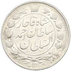2000 динаров 1911 года (AH 1329) Иран — Фото №2
