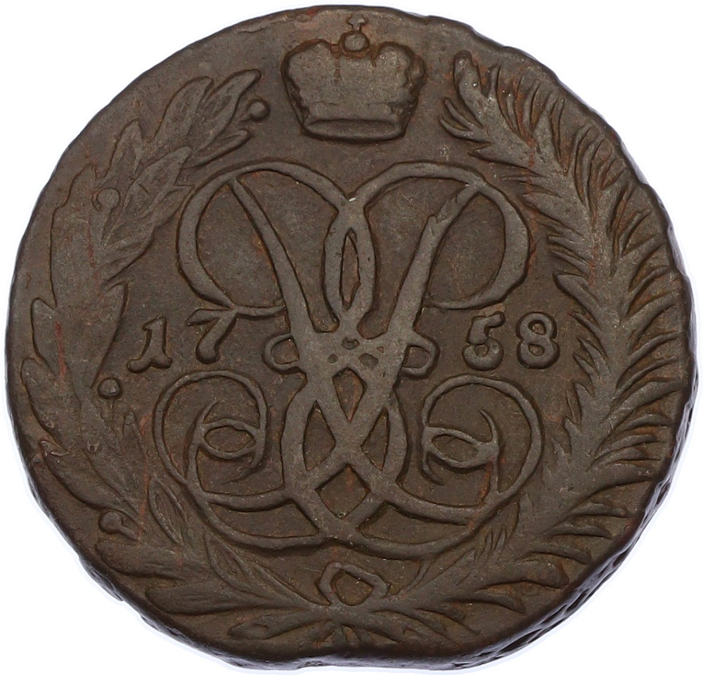 2 копейки 1758 года Российская Империя (Елизавета Петровна) — Фото №1