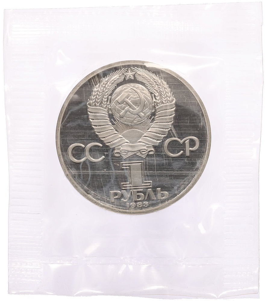 1 рубль 1983 года «Валентина Терешкова» (Новодел) — Фото №2