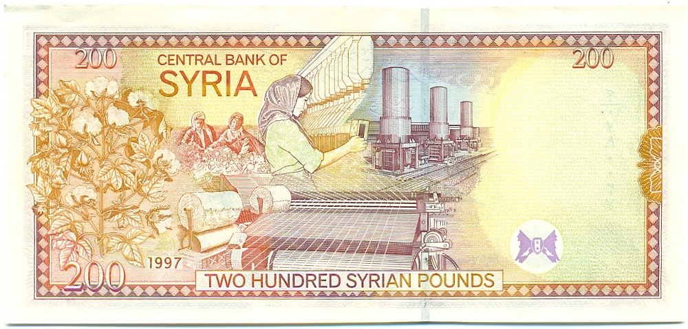 200 фунтов 1997 года Сирия — Фото №2