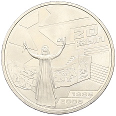 50 тенге 2006 года Казахстан «20 лет Декабрьским событиям 1986 года» — Фото №1