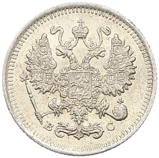 10 копеек 1915 года ВС Российская Империя (Николай II) — Фото №2