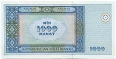 1000 манат 2001 года Азербайджан — Фото №2
