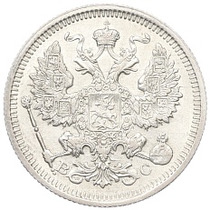 20 копеек 1915 года ВС Российская Империя (Николай II) — Фото №2