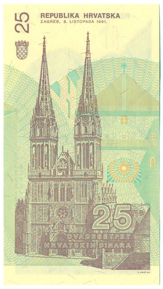 25 динаров 1991 года Хорватия — Фото №2