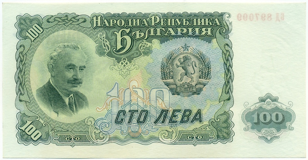 100 левов 1951 года Болгария — Фото №1