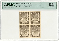 2 рубля 1919 года РСФСР (Квартблок) — в слабе PMG (Choice UNC 64) — Фото №1