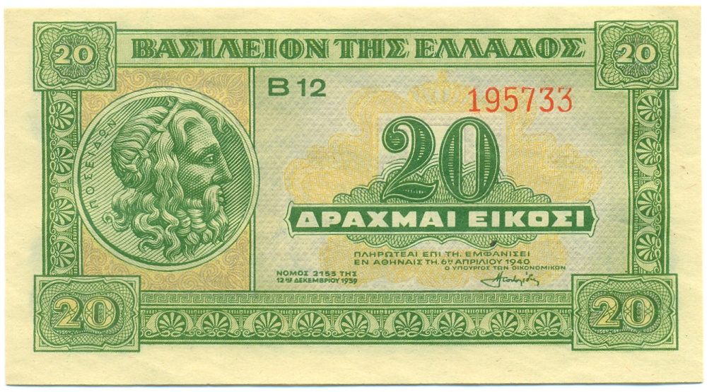 20 драхм 1940 года Греция — Фото №1