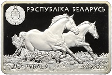 20 рублей 2011 года Белоруссия «Ахалтекинская лошадь» — Фото №2