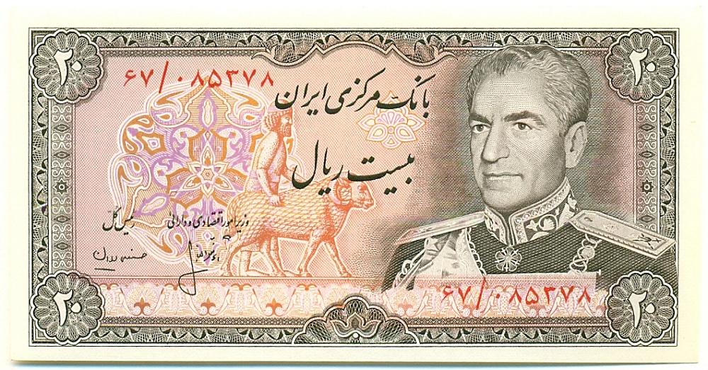 20 риалов 1974 года Иран — Фото №1