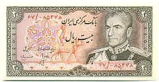20 риалов 1974 года Иран — Фото №1