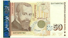 50 левов 2006 года Болгария — Фото №1