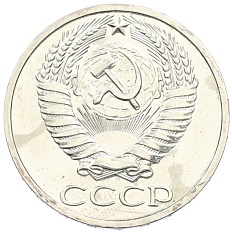 50 копеек 1967 года СССР — Фото №2