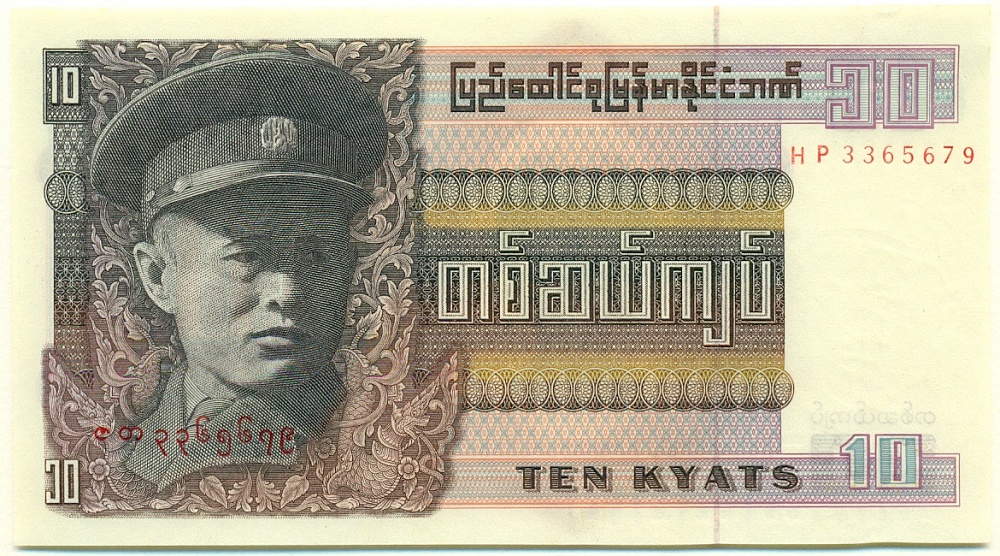 10 кьят 1973 года Бирма — Фото №1