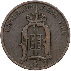 2 эре 1897 года Швеция — Фото №2