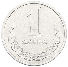 1 мунгу 1981 года Монголия — Фото №1