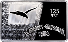 3 рубля 2024 года СПМД «125-летие основания Московского художественного общедоступного театра» — Фото №1