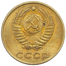 3 копейки 1971 года СССР — Фото №2