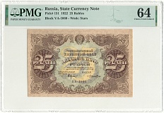 25 рублей 1922 года РСФСР — в слабе PMG (Choice UNC 64) — Фото №1