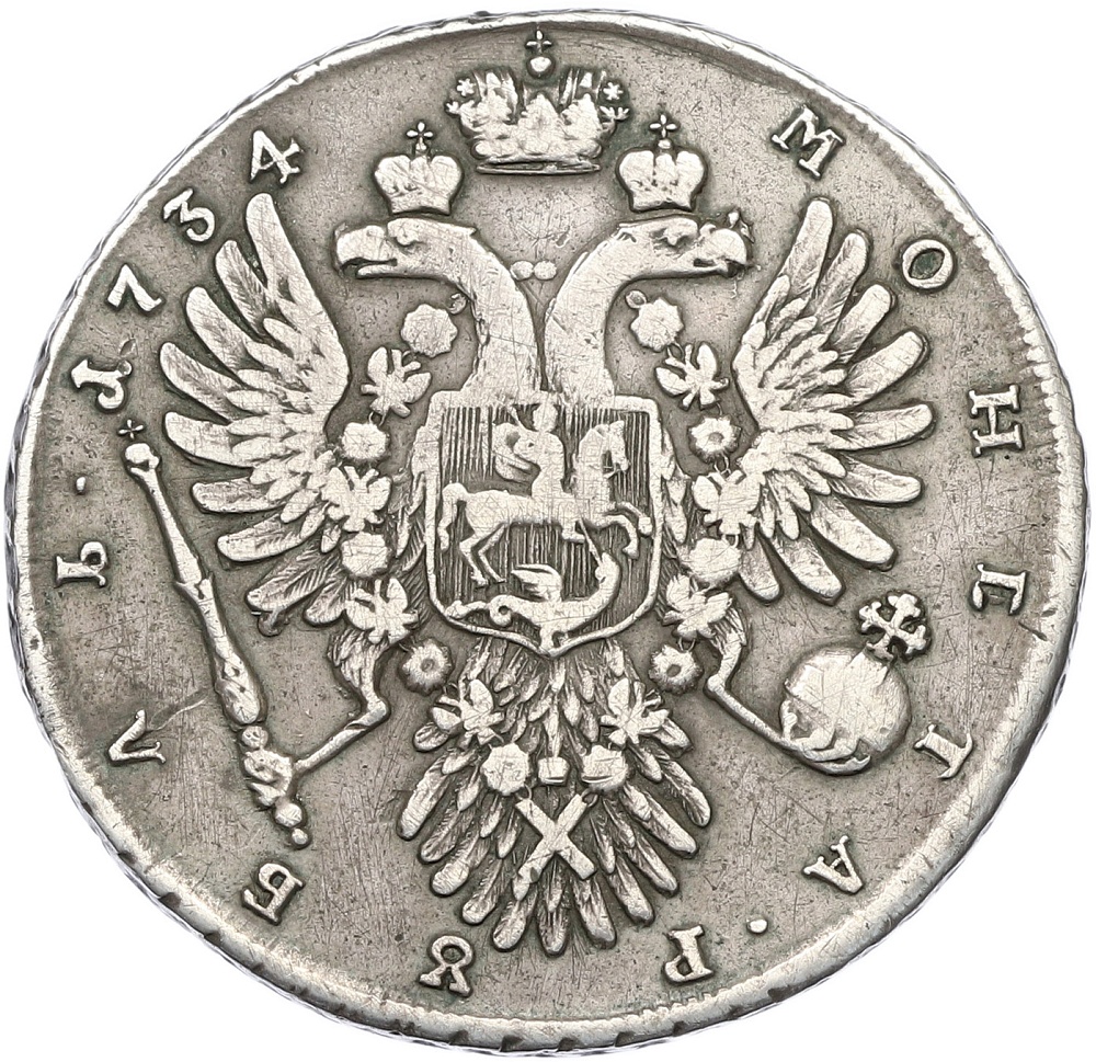 1 рубль 1734 года Российская Империя (Анна Иоанновна) — Фото №2