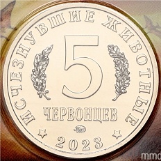 Монетовидный жетон 5 червонцев 2023 года ММД «Исчезнувшие виды — Сордес» (Цветное покрытие) — Фото №2