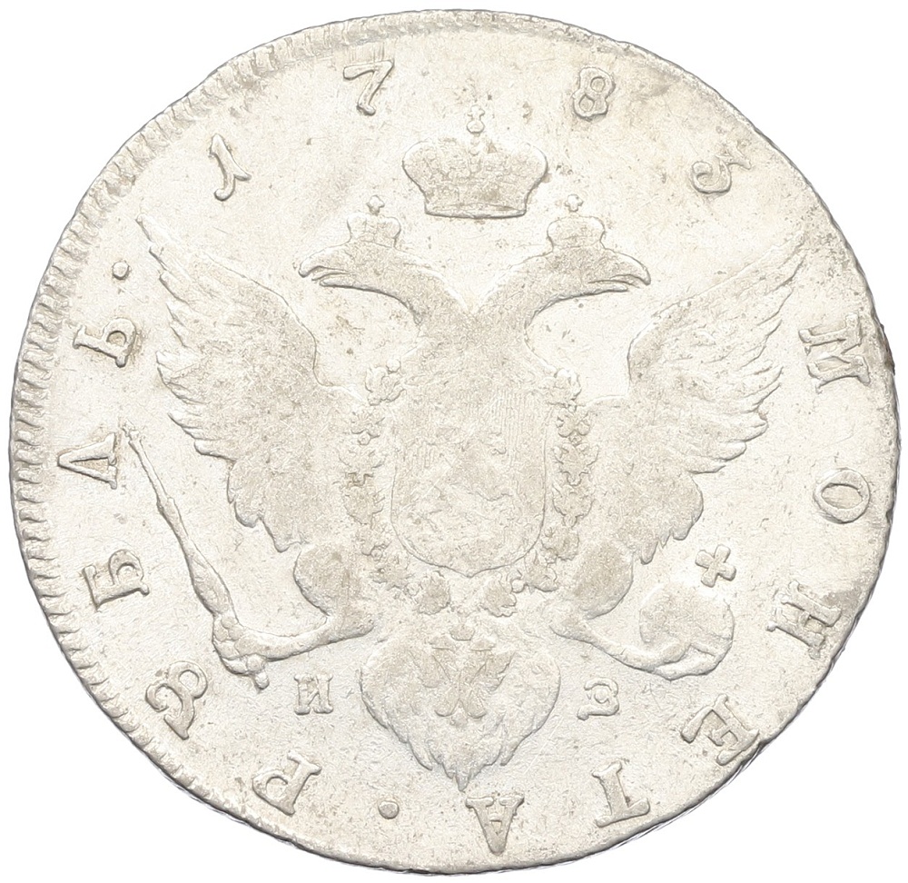 1 рубль 1783 года СПБ ТI ИЗ Российская Империя (Екатерина II) — Фото №2