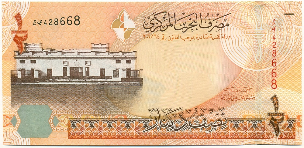 1/2 динара 2006 года Бахрейн — Фото №1