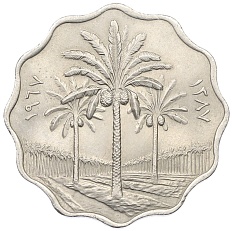 10 филс 1967 года Ирак — Фото №1