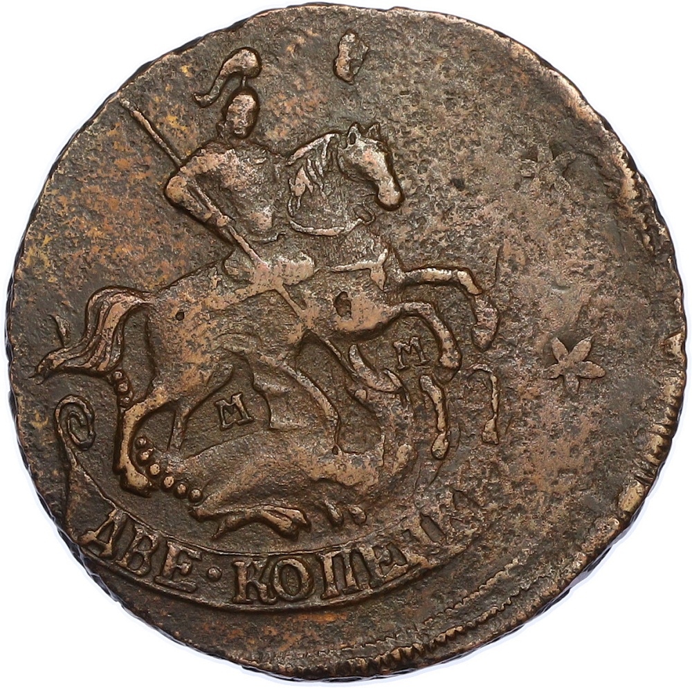 2 копейки 1763 года ММ Российская Империя (Екатерина II) — Фото №2
