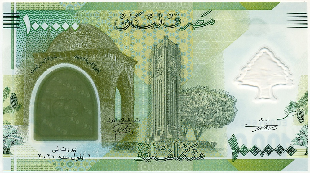 100000 ливров 2020 года Ливан — Фото №1