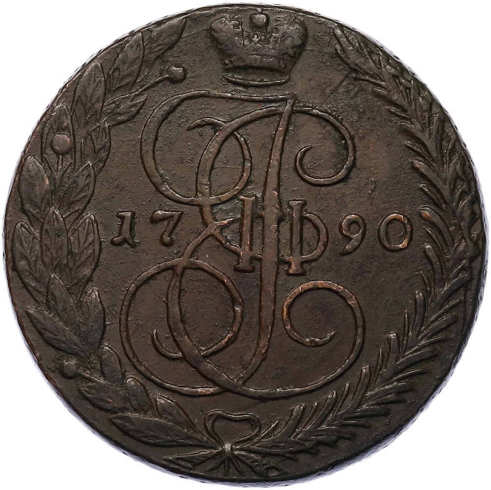 5 копеек 1790 года ЕМ Российская Империя (Екатерина II) — Фото №1