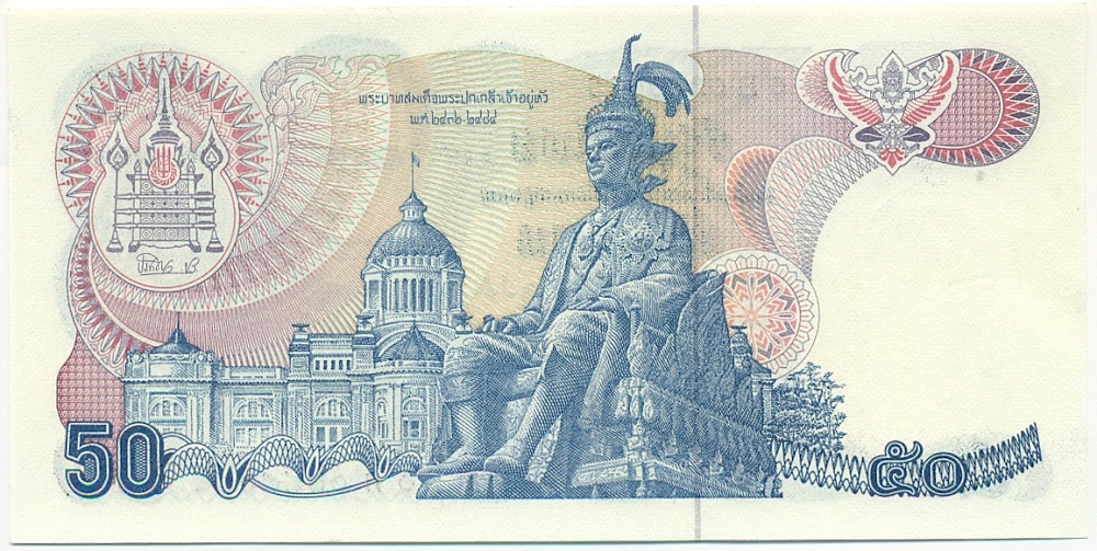 50 бат 1985 года Таиланд — Фото №2
