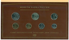 Годовой набор монет банка России 2008 года СПМД — Фото №1