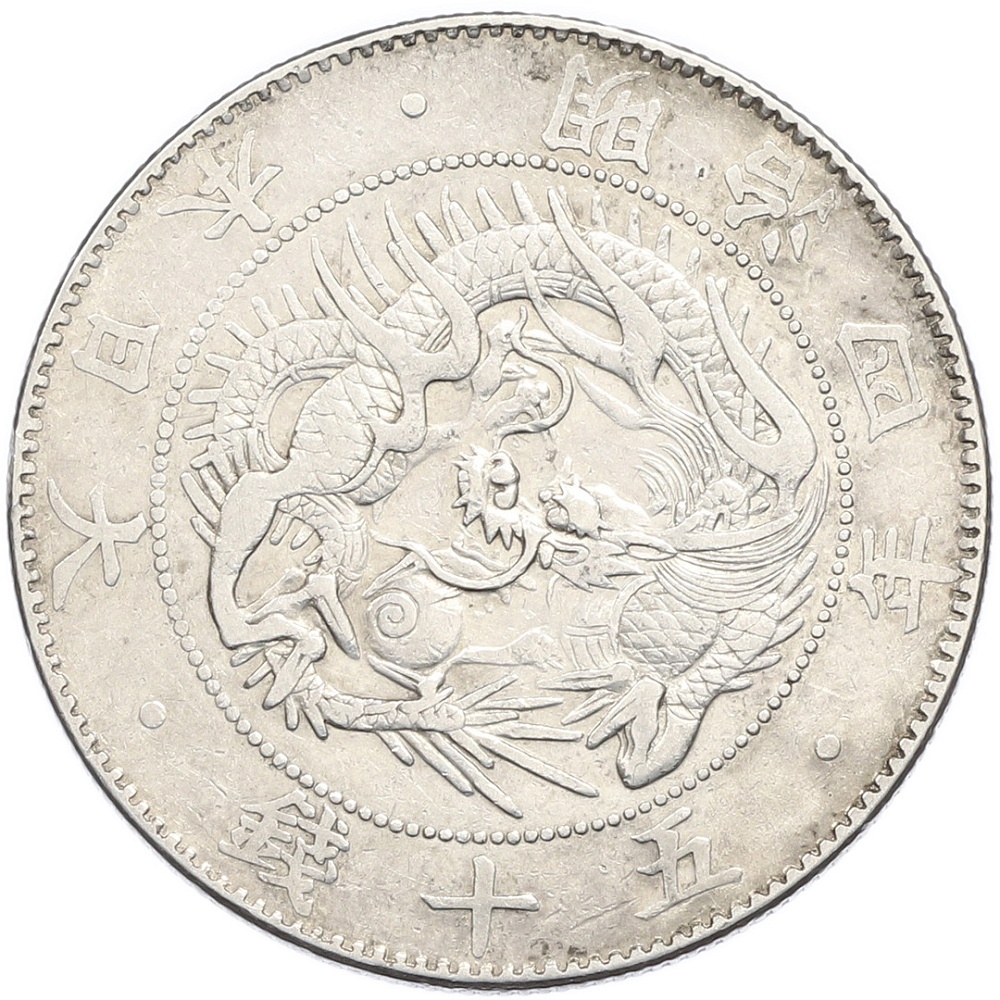 50 сен 1871 года Япония — Фото №1