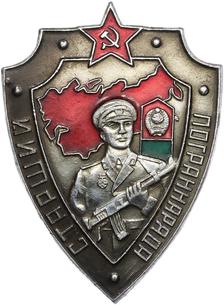 Знак СССР «Старший погранотряда» — Фото №1