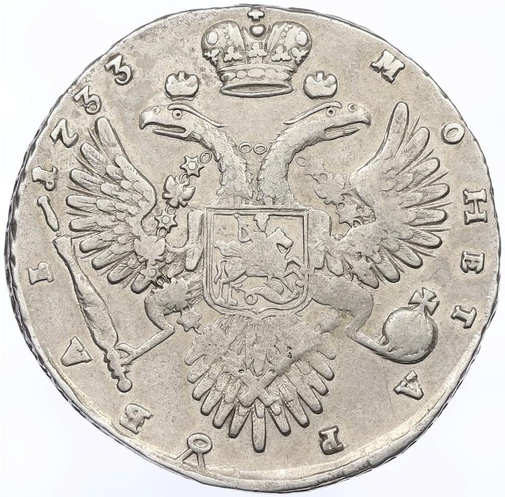 1 рубль 1733 года Российская Империя (Анна Иоанновна) — Фото №2