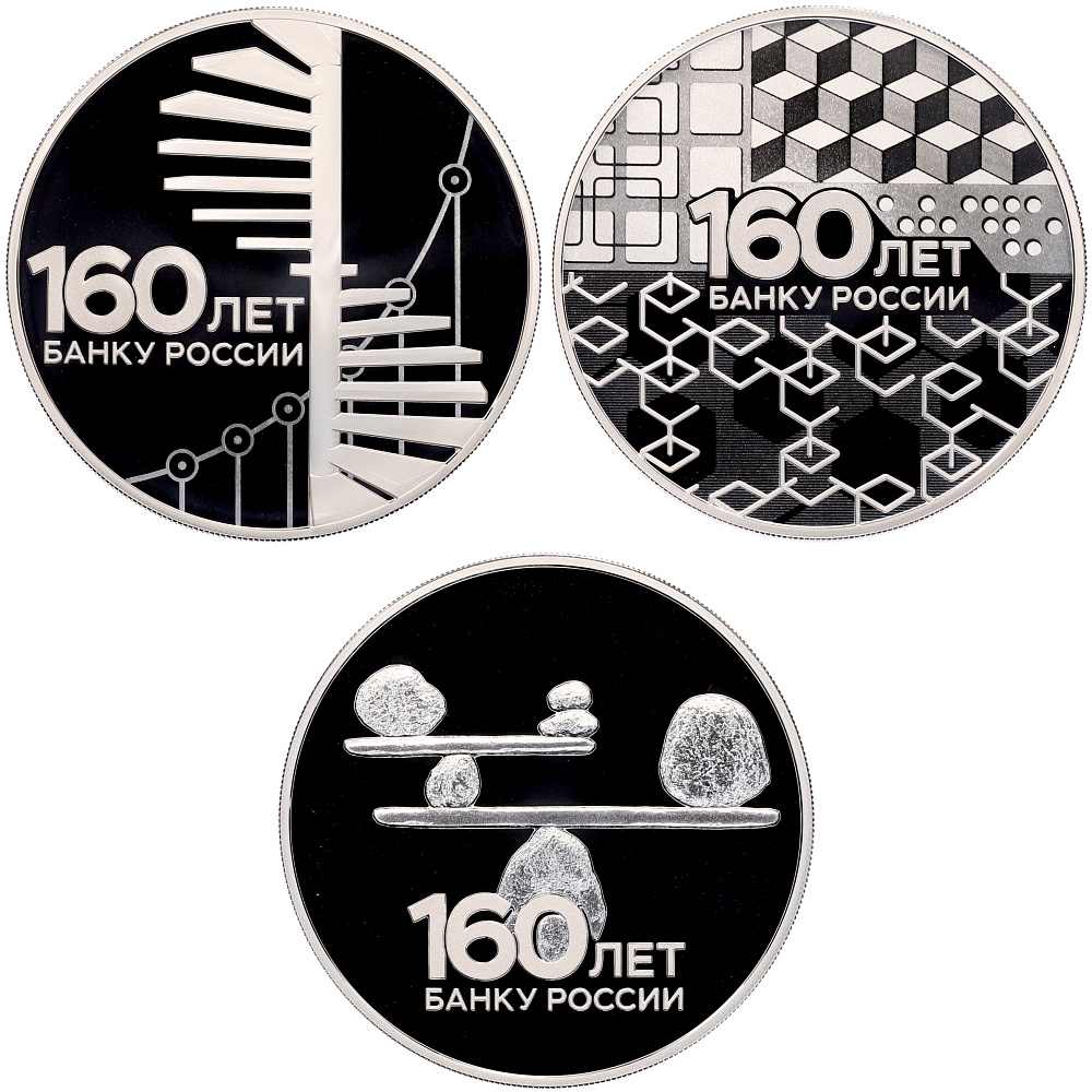 Набор из 3 монет 3 рубля 2020 года СПМД «160 лет Банку России» — Фото №1