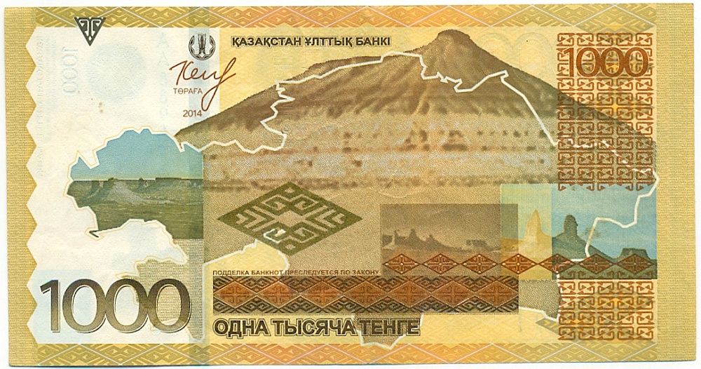 1000 тенге 2014 года Казахстан — Фото №2