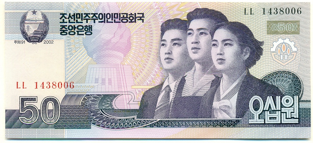 50 вон 2002 года Северная Корея — Фото №1