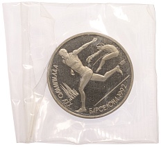 1 рубль 1991 года «XXV летние Олимпийские Игры 1992 в Барселоне — Прыжки в длину» — Фото №1