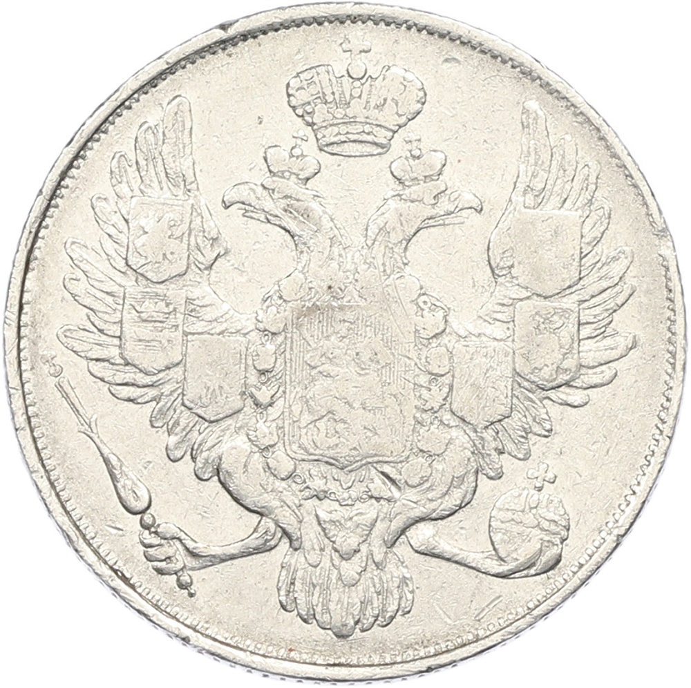 3 рубля 1830 года СПБ Российская Империя (Николай I) — Фото №2