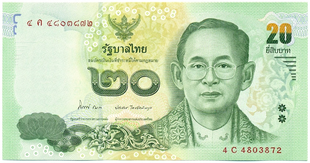 20 бат 2013 года Таиланд — Фото №1